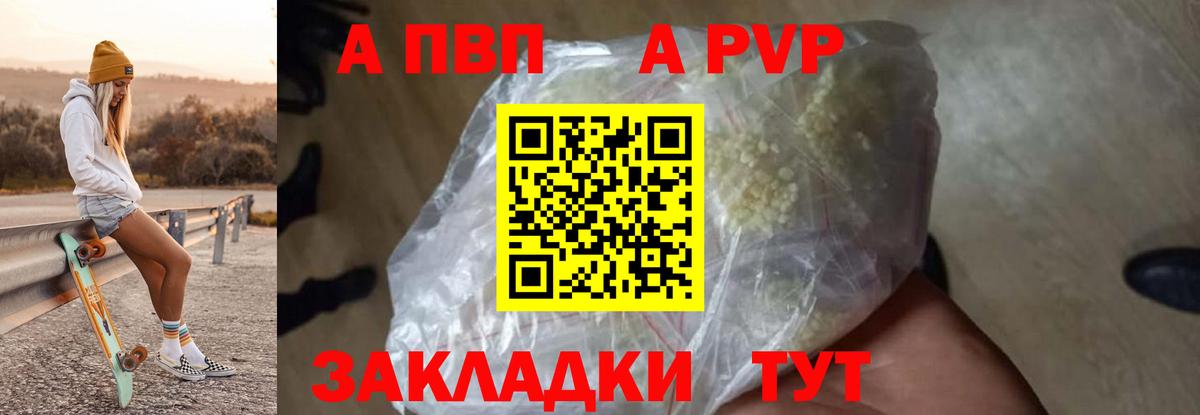 Alfa_PVP VHQ  А ПВП мука  Alpha-PVP  Вход с VPN  Анжеро-Судженск  A-PVP кристаллы 