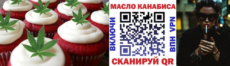 Еда ТГК конопля  купить наркоту  Анжеро-Судженск 