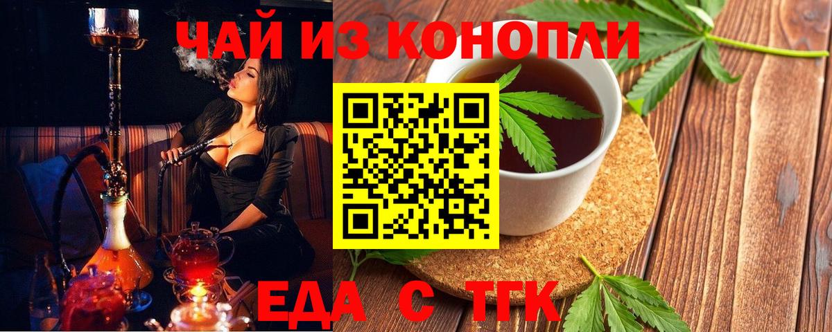 Печенье с ТГК конопля  Вход с VPN  Анжеро-Судженск 