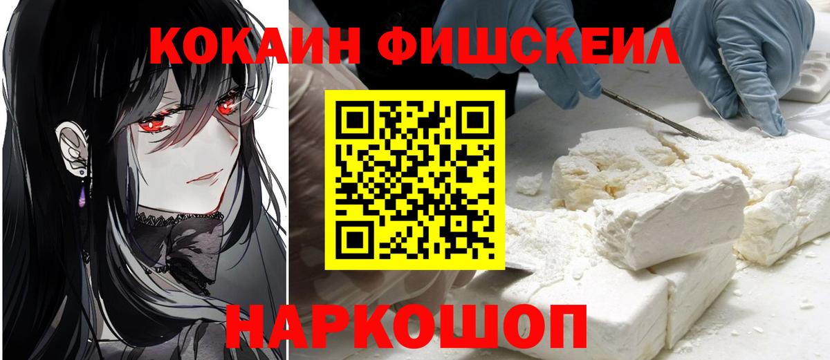 Кокаин  КОКАИН Эквадор  Анжеро-Судженск  Вход с VPN  Cocaine 98% 