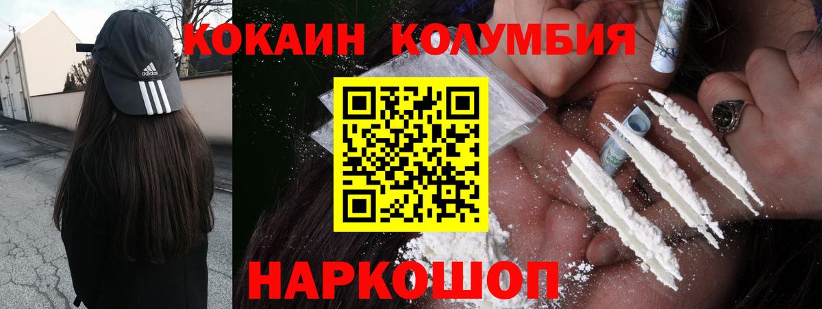 Cocaine FishScale Анжеро-Судженск