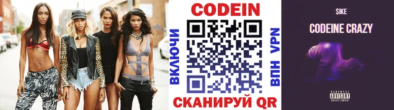 Codein напиток Lean (лин)  закладки  МЕГА ссылка  Анжеро-Судженск 