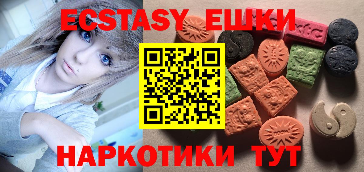 Ecstasy XTC  Вход с VPN  ЭКСТАЗИ Дубай  Экстази  Анжеро-Судженск 