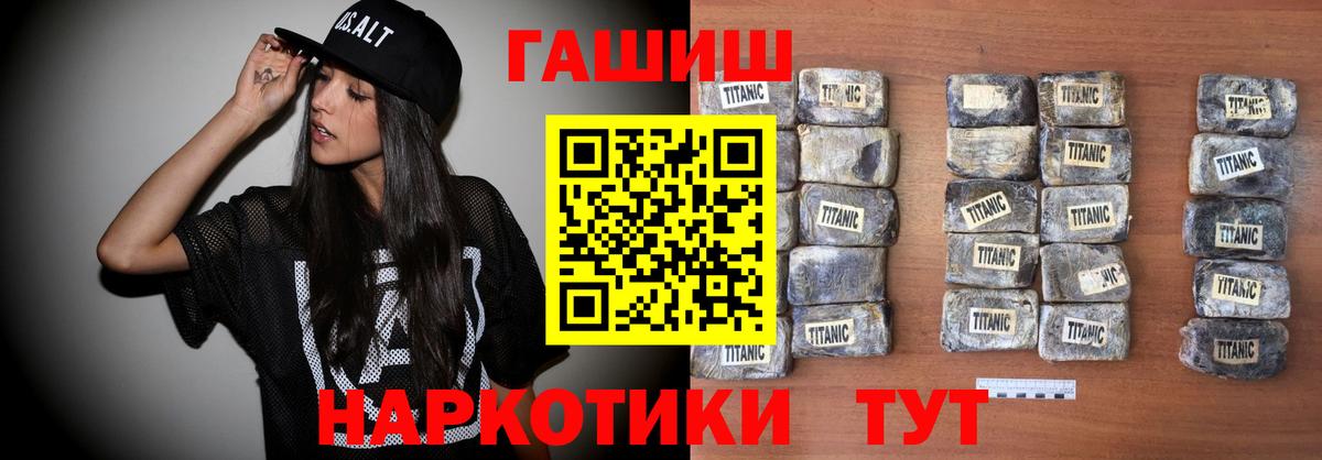 Гашиш гашик Анжеро-Судженск
