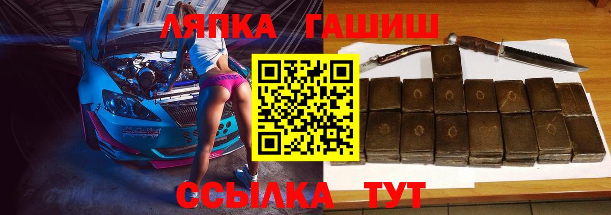 ГАШ AMNESIA HAZE  Вход с VPN  Гашиш hashish  купить   Анжеро-Судженск 