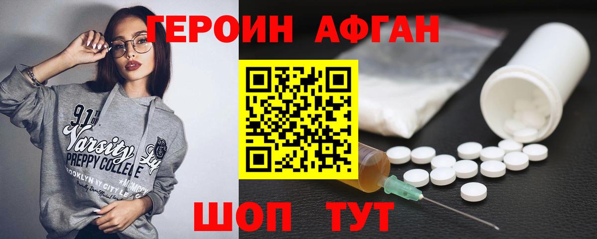 Героин белый Анжеро-Судженск