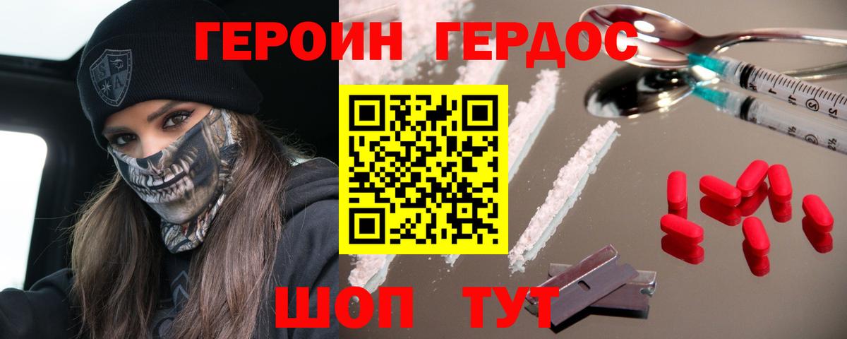 Анжеро-Судженск  Героин герыч  Вход с VPN 