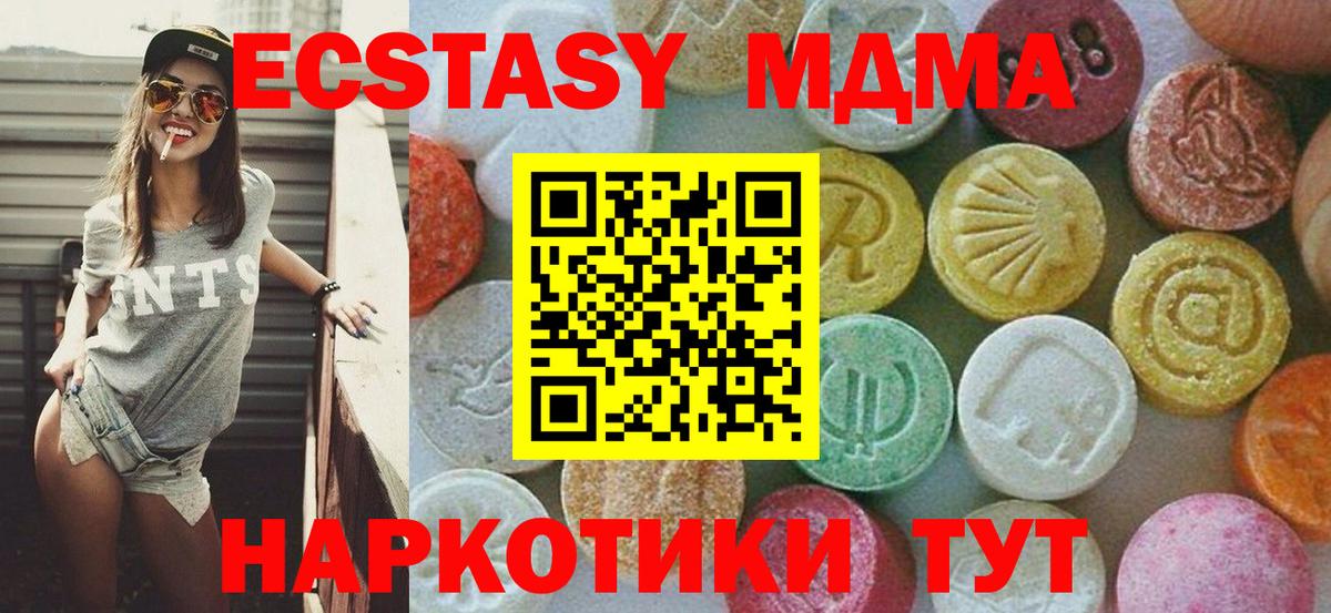 Анжеро-Судженск  MDMA молли  Вход с VPN 