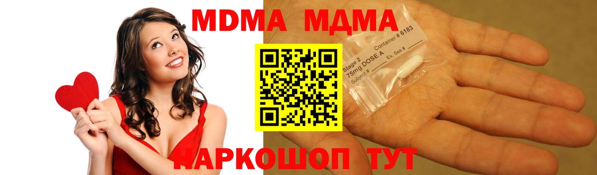 MDMA crystal Анжеро-Судженск