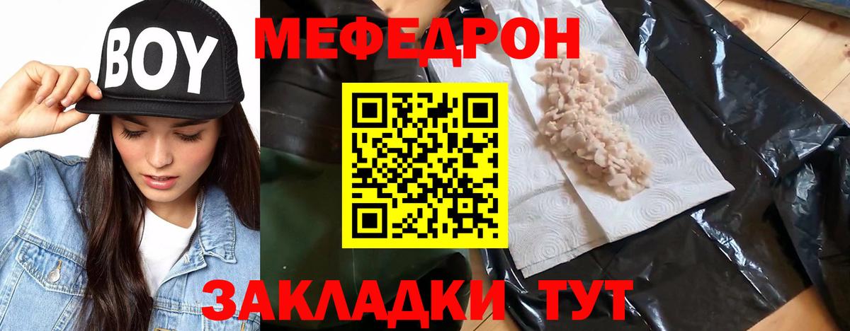 Мефедрон кристаллы Анжеро-Судженск