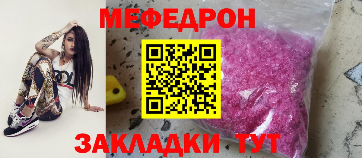 Мефедрон 4 MMC  Мефедрон  МЕФ  Меф VHQ  Анжеро-Судженск  Вход с VPN 