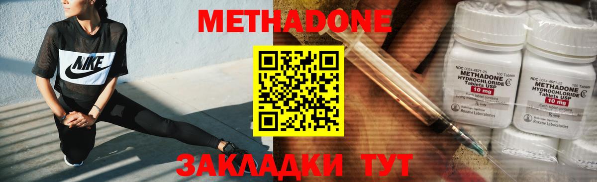 МЕТАДОН белоснежный Анжеро-Судженск