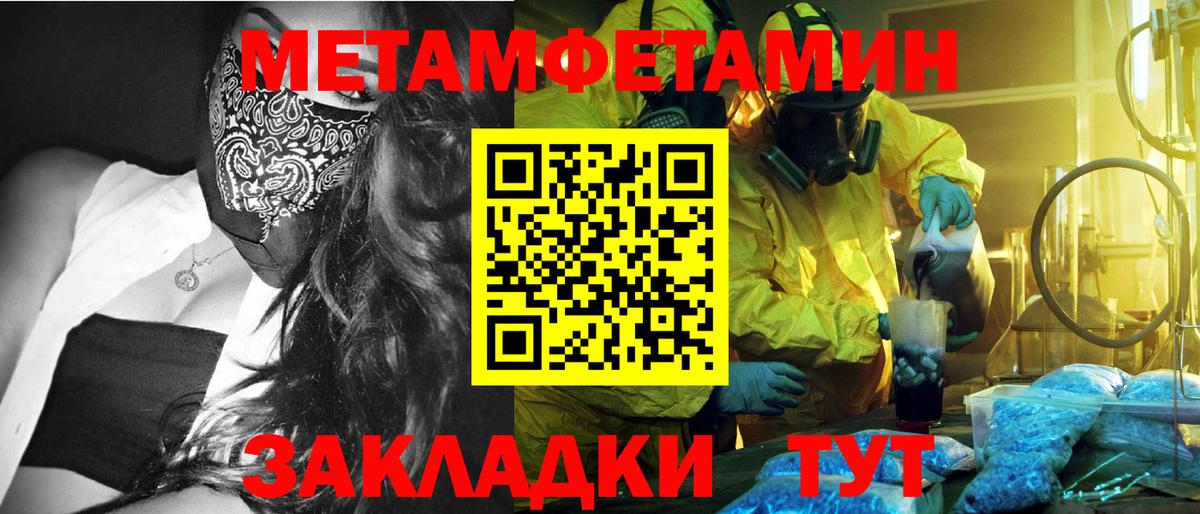 Анжеро-Судженск  Метамфетамин кристалл  Вход с VPN 