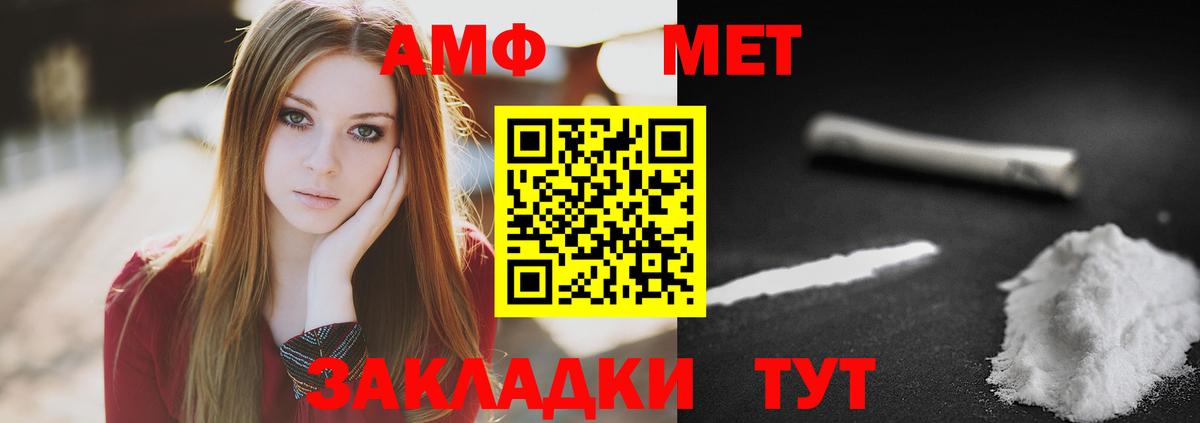 Метамфетамин мет Анжеро-Судженск