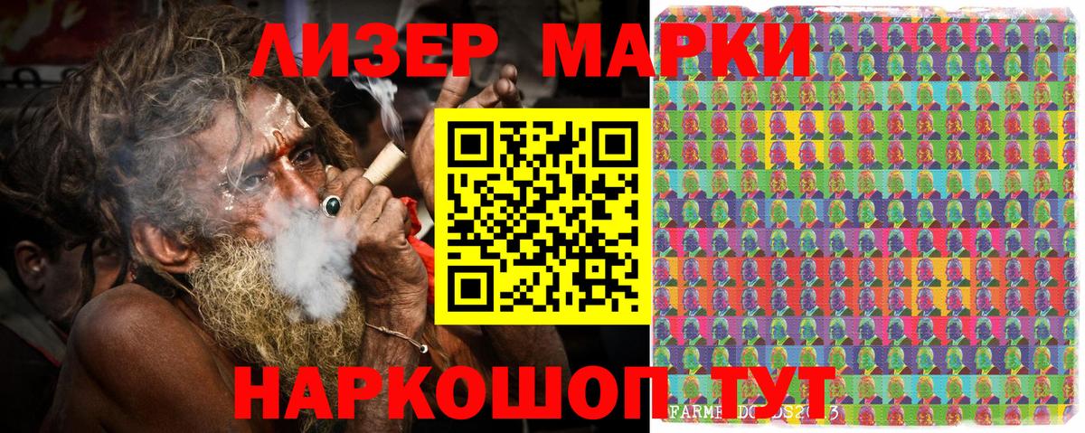 Марки 25I-NBOMe 1,8мг  Вход с VPN  Анжеро-Судженск 