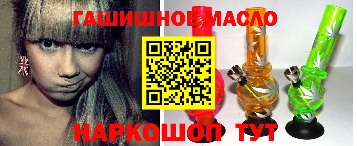ТГК THC oil Анжеро-Судженск