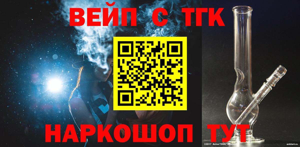 Анжеро-Судженск  Дистиллят ТГК Wax  Дистиллят ТГК жижа  Вход с VPN 